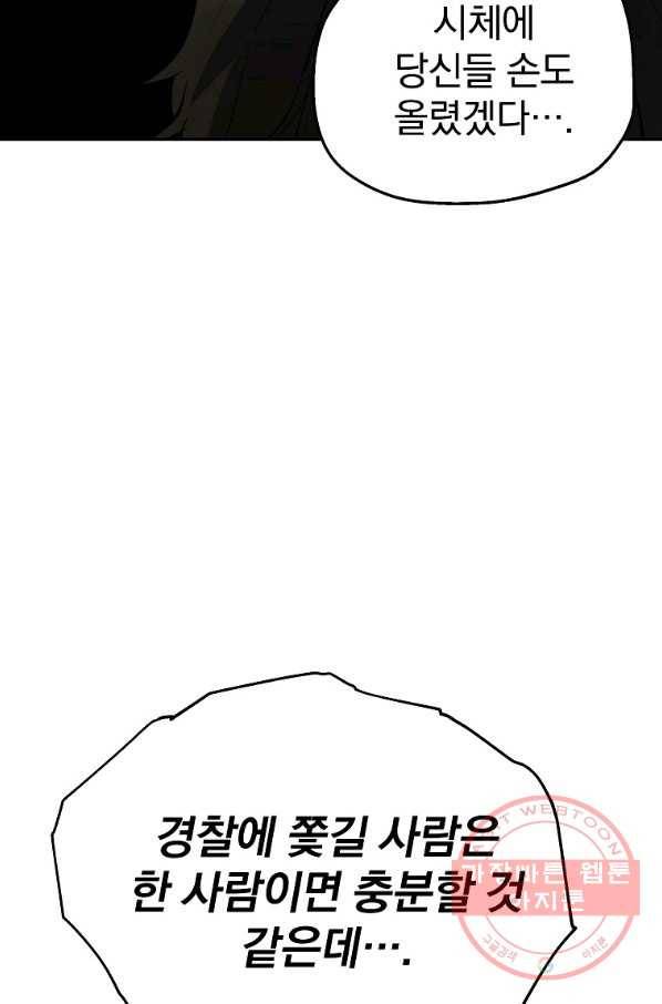 돈빵 10화 137