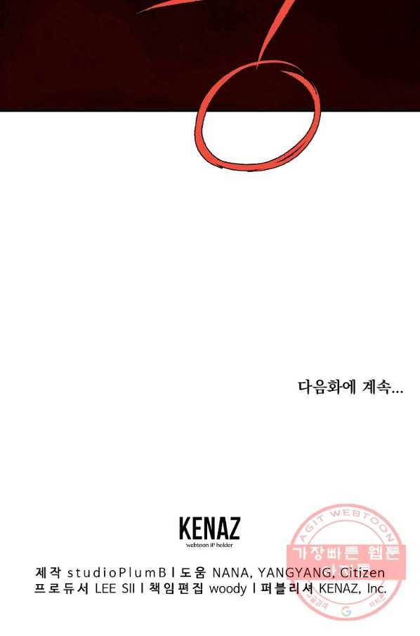 돈빵 10화 139