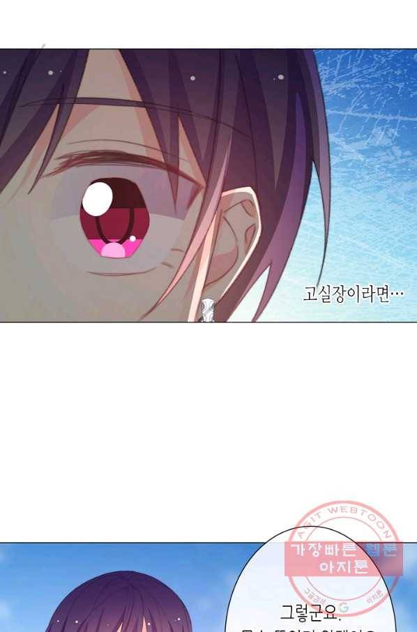 이 남자 이 여자의 연애방식 145화 6