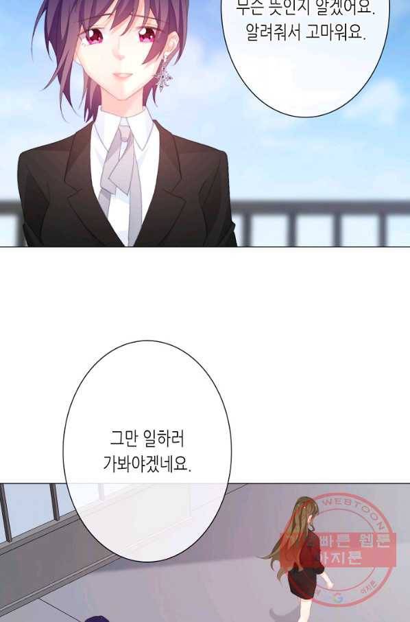 이 남자 이 여자의 연애방식 145화 7