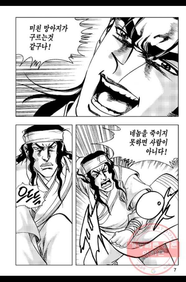 철면신풍 27화 4
