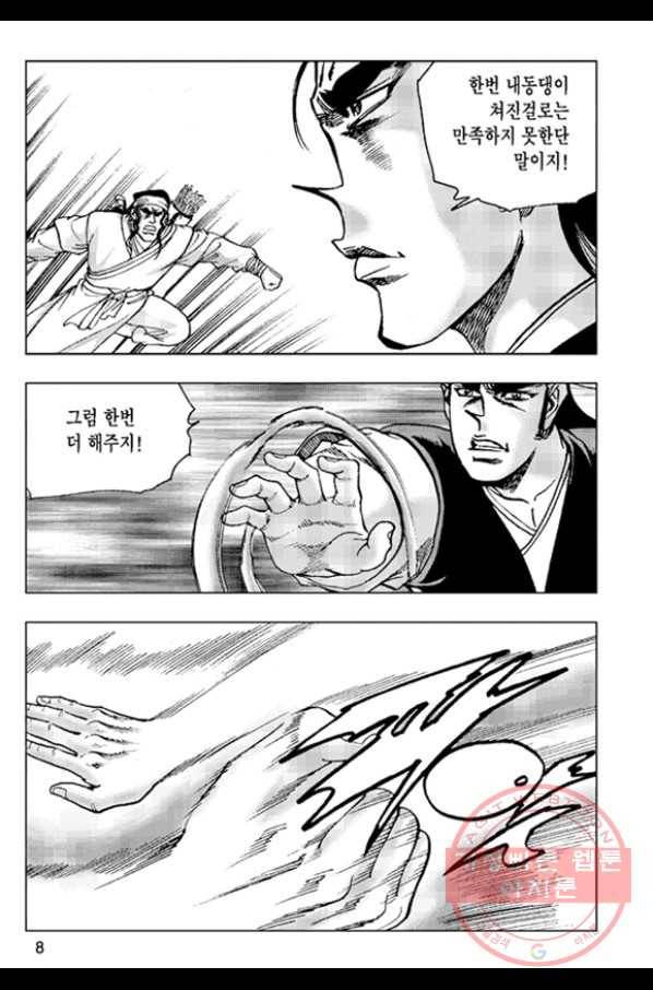 철면신풍 27화 5