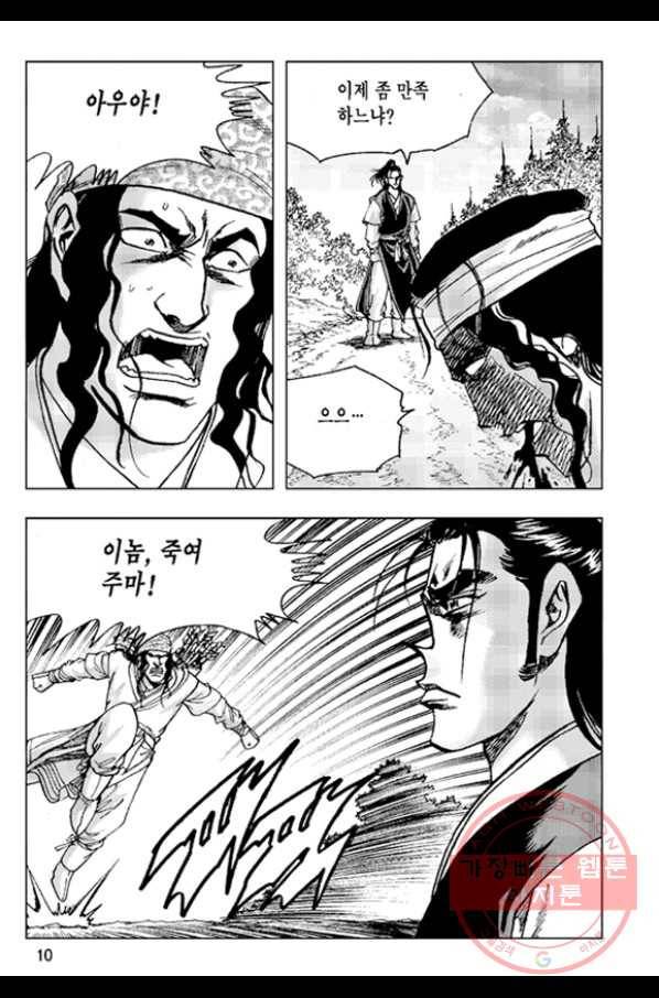 철면신풍 27화 7