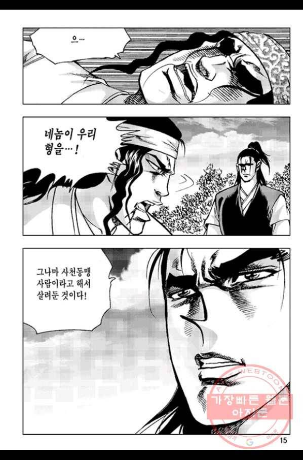 철면신풍 27화 12