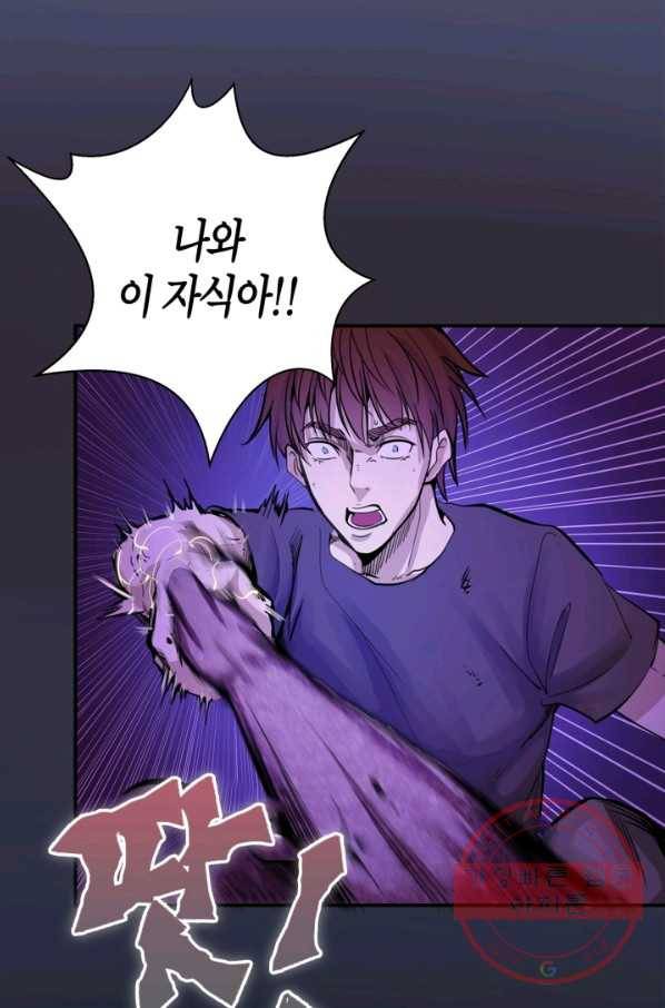 천재 퇴마사가 자꾸 강해져 6화 7