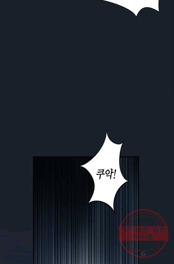 천재 퇴마사가 자꾸 강해져 6화 9