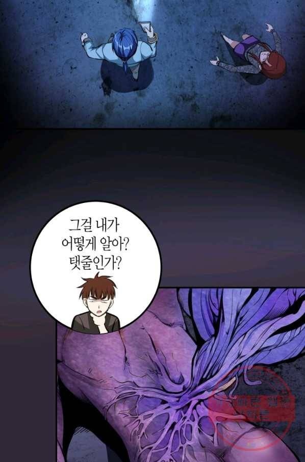 천재 퇴마사가 자꾸 강해져 6화 12