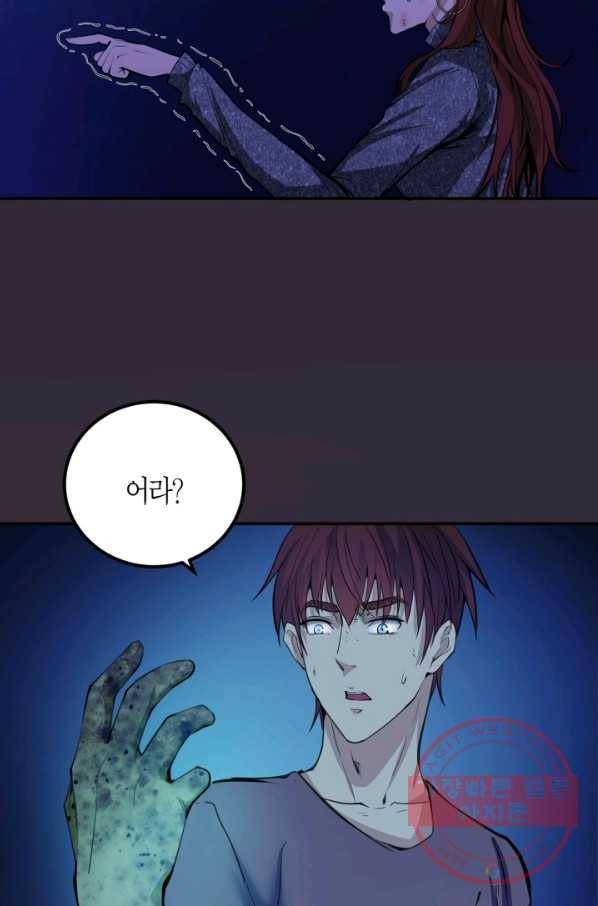 천재 퇴마사가 자꾸 강해져 6화 14