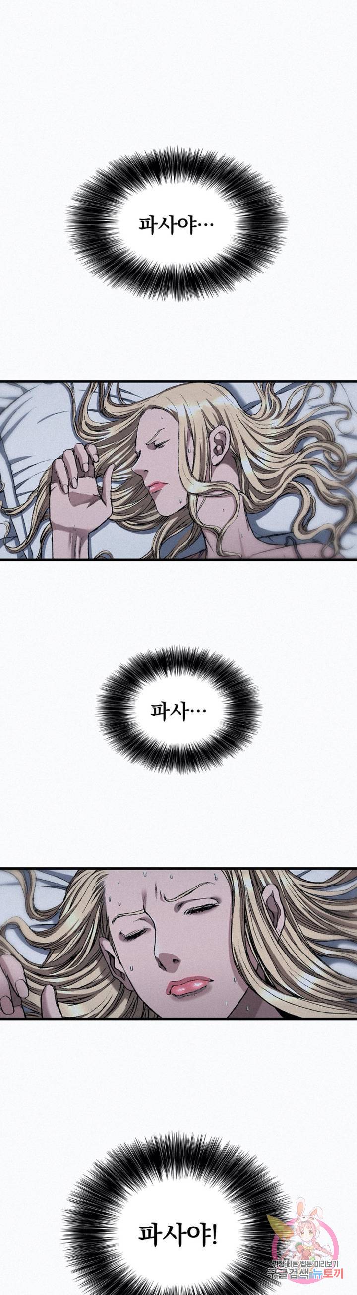 천추 36화 1