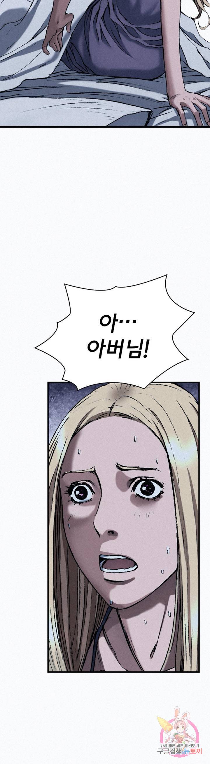 천추 36화 3