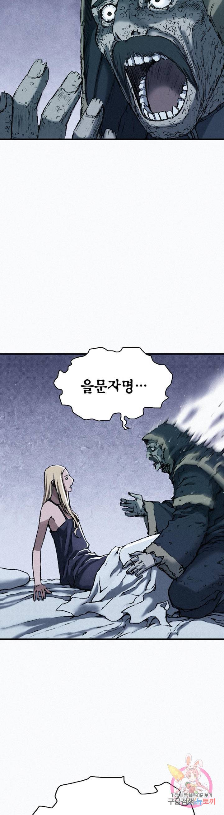 천추 36화 5