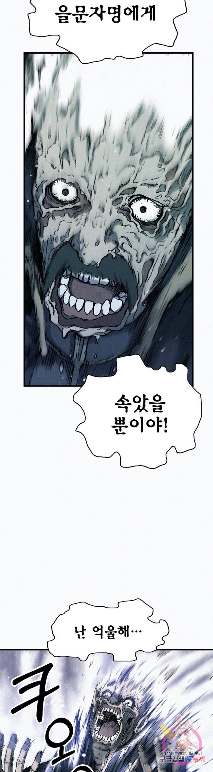 천추 36화 6