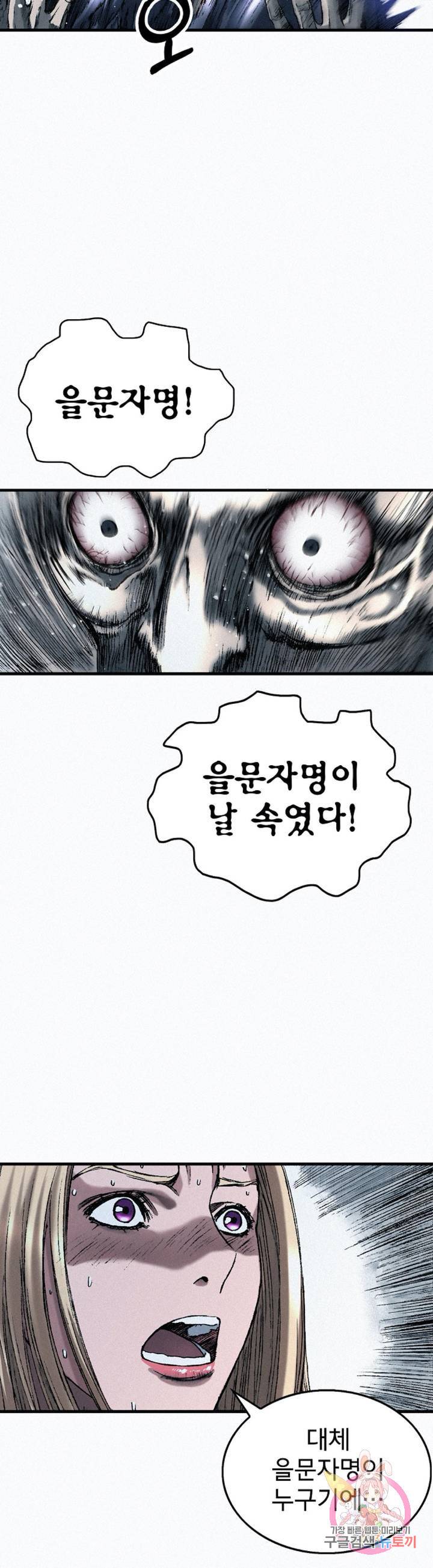 천추 36화 7