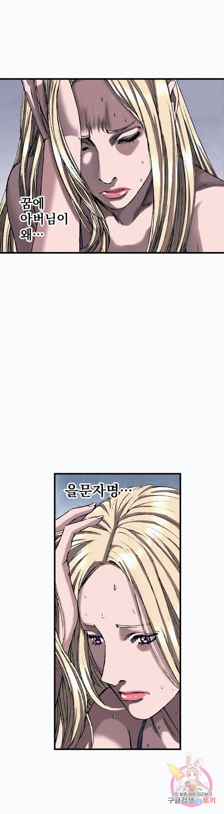 천추 36화 13
