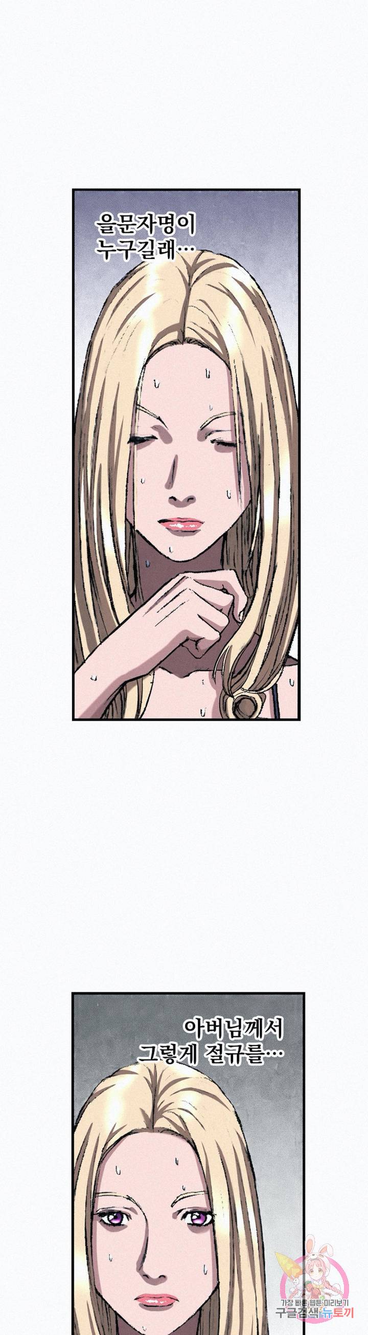 천추 36화 14