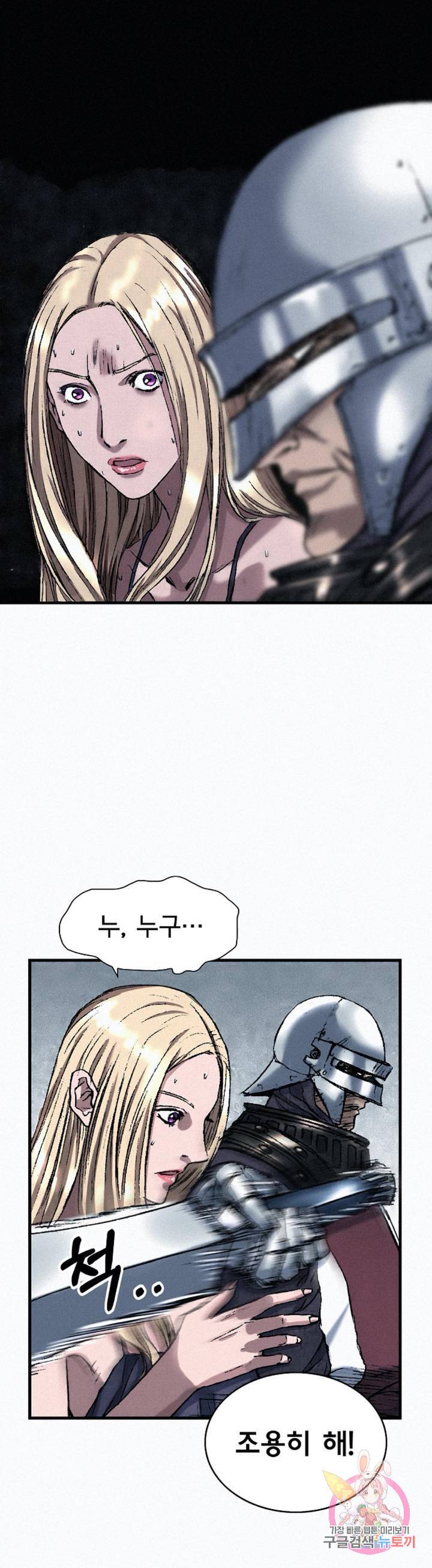 천추 36화 16