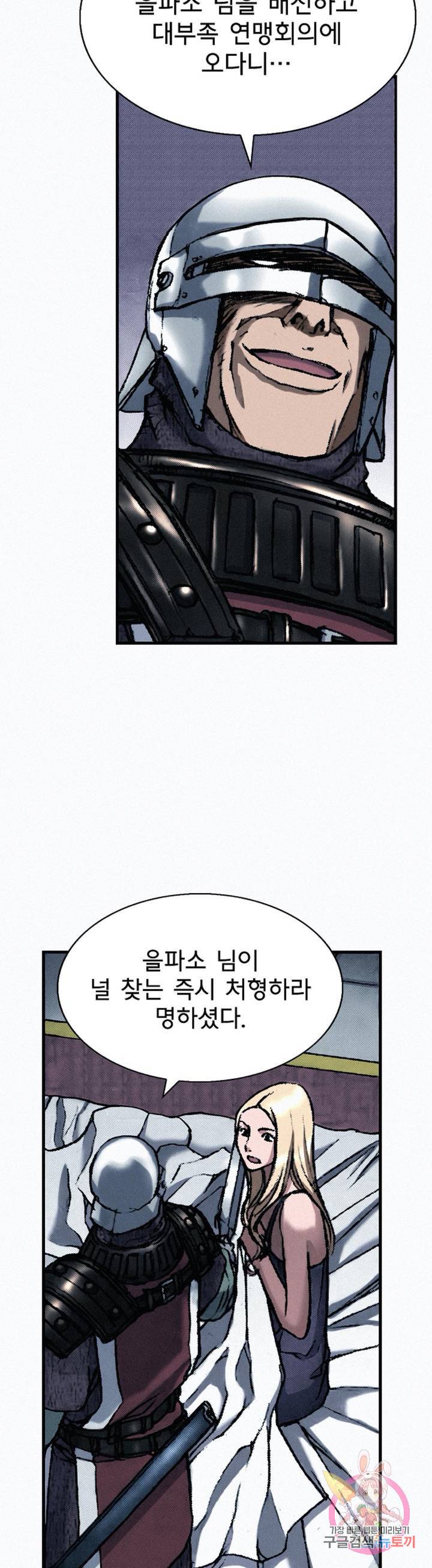 천추 36화 19