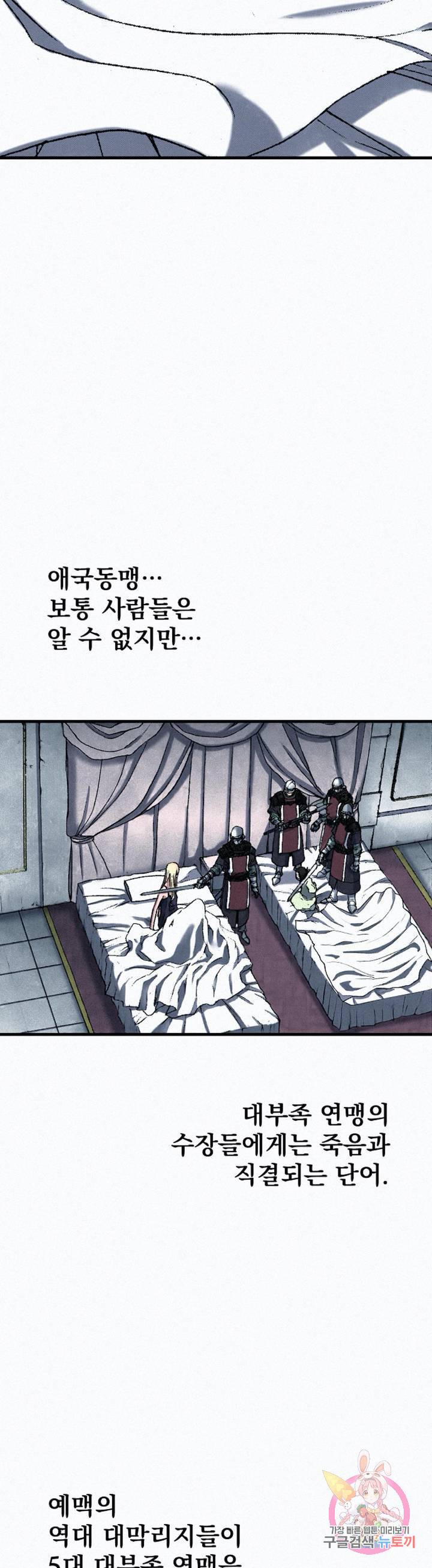 천추 36화 25