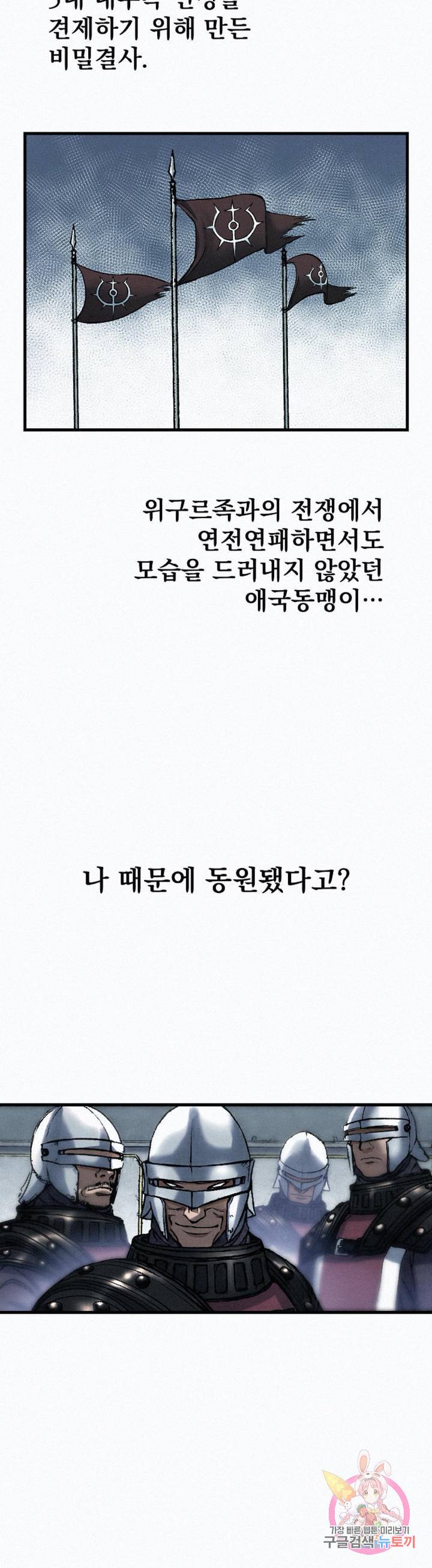 천추 36화 26