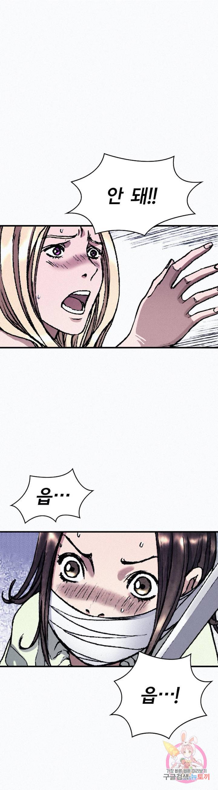 천추 36화 29
