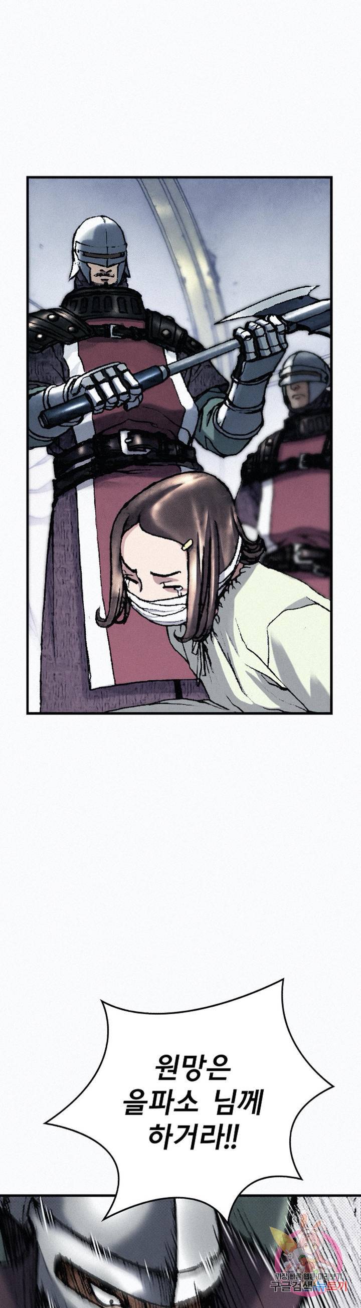 천추 36화 30