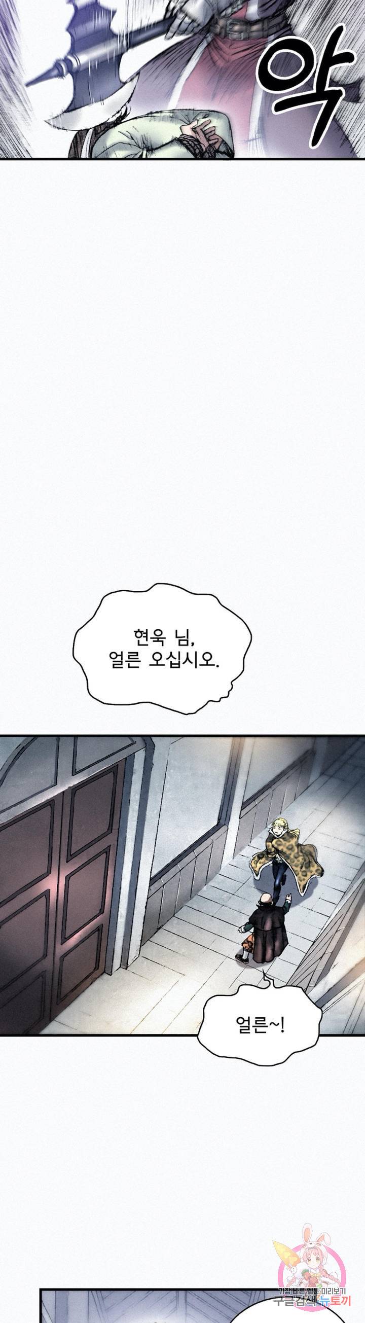 천추 36화 32