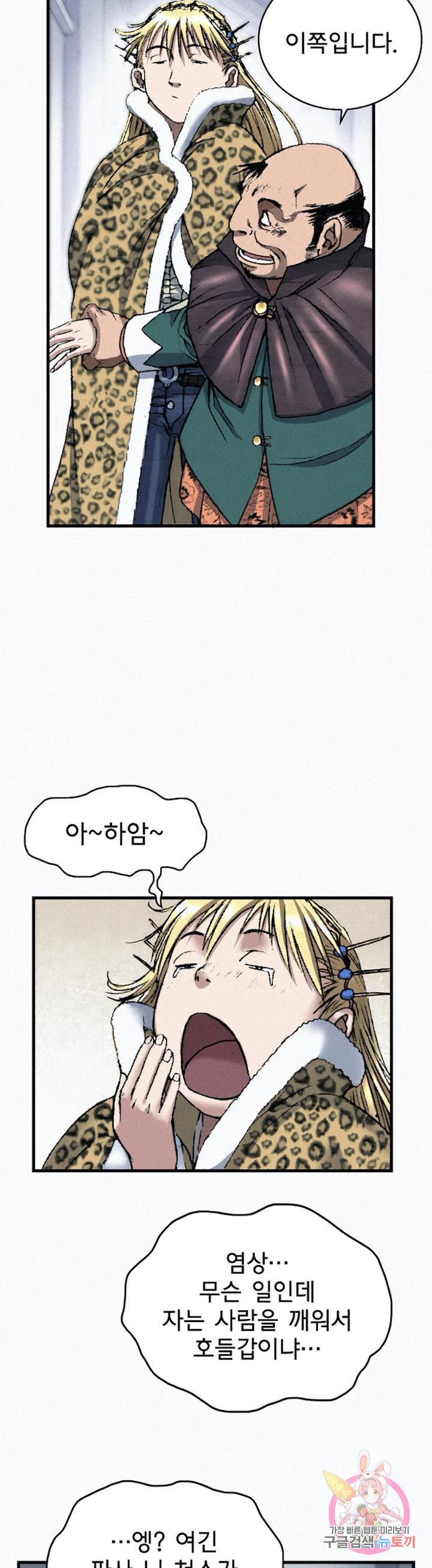 천추 36화 33