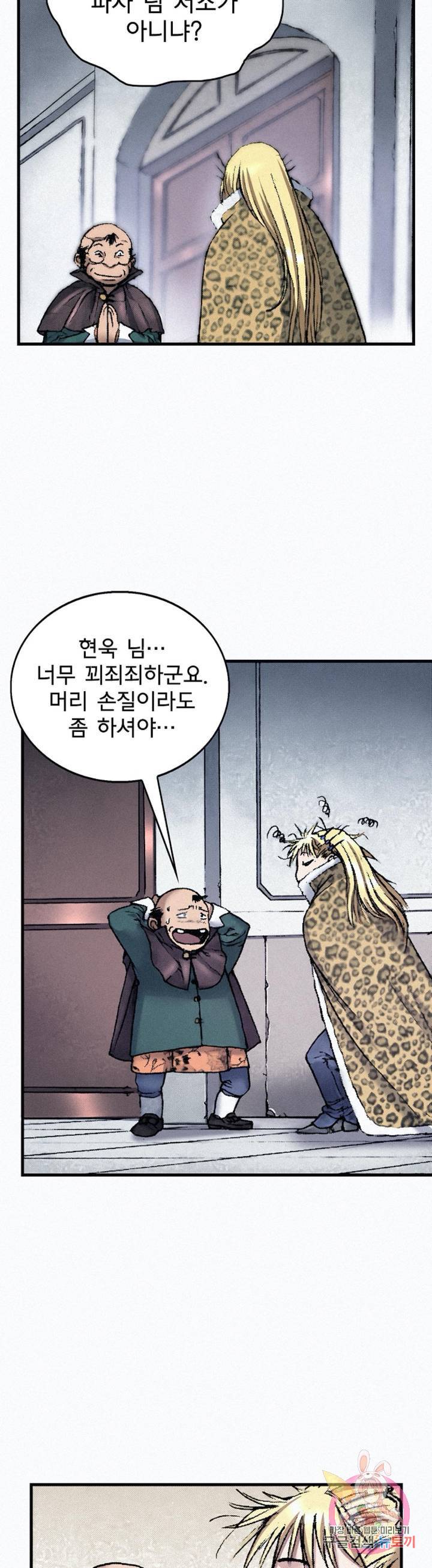 천추 36화 34