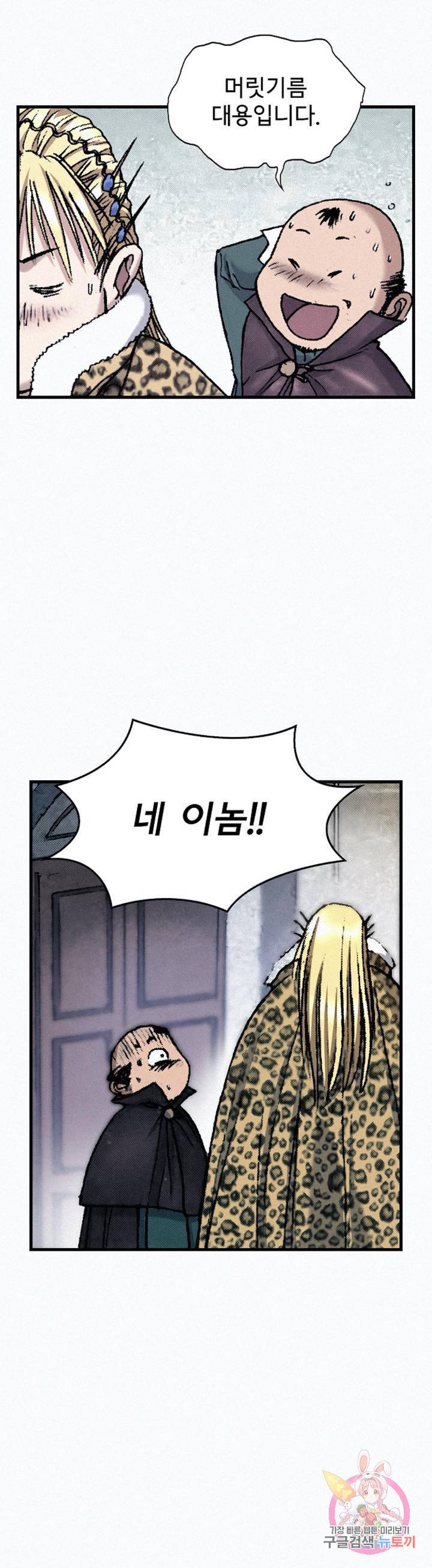 천추 36화 36