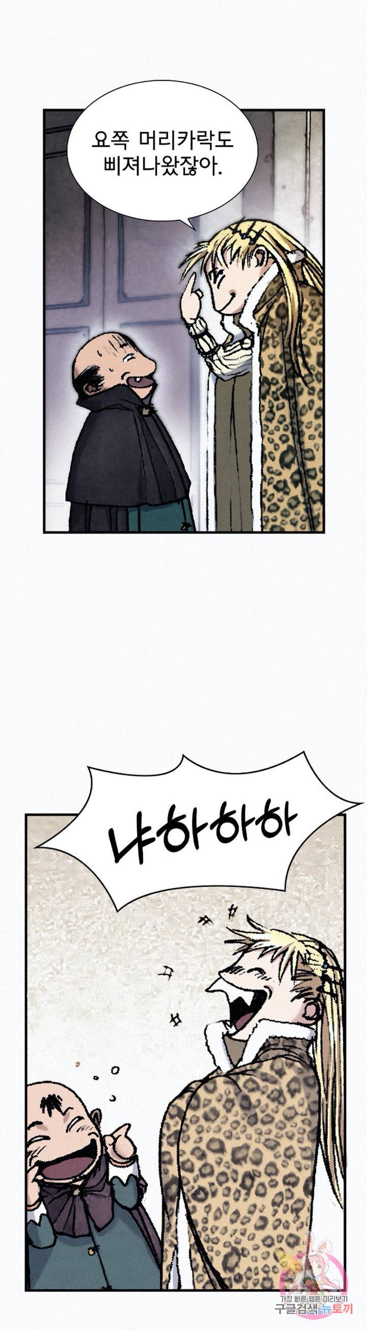 천추 36화 37