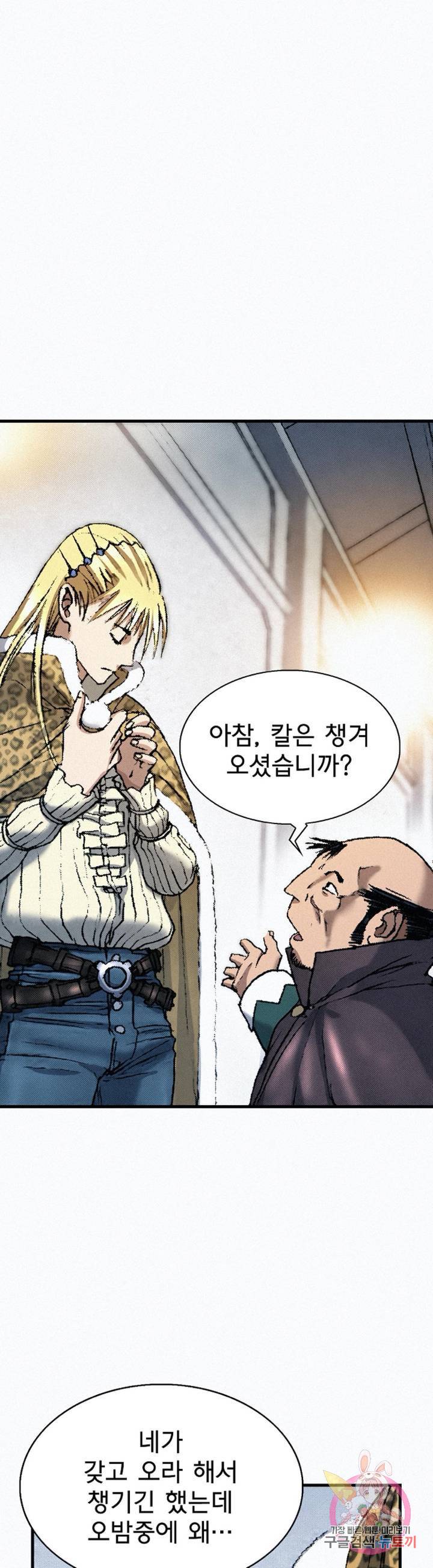 천추 36화 38