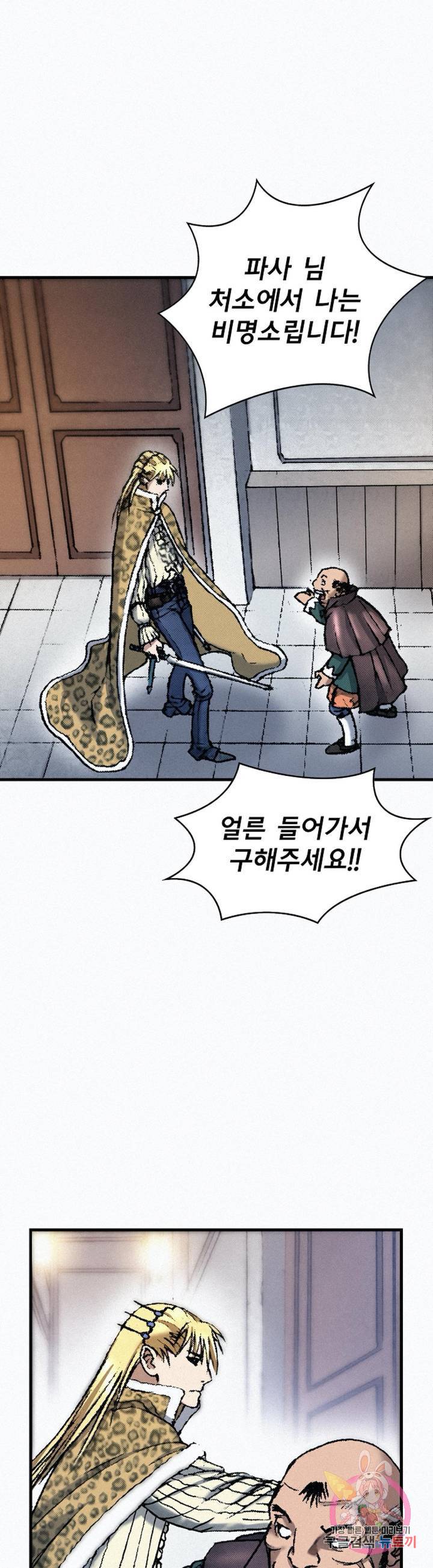 천추 36화 40