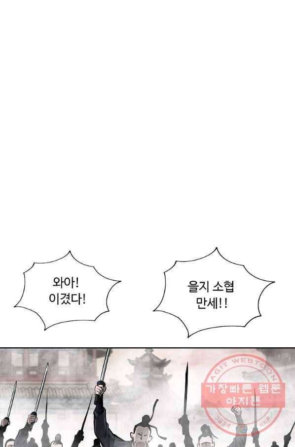 궁귀검신(카카오) 121화 3