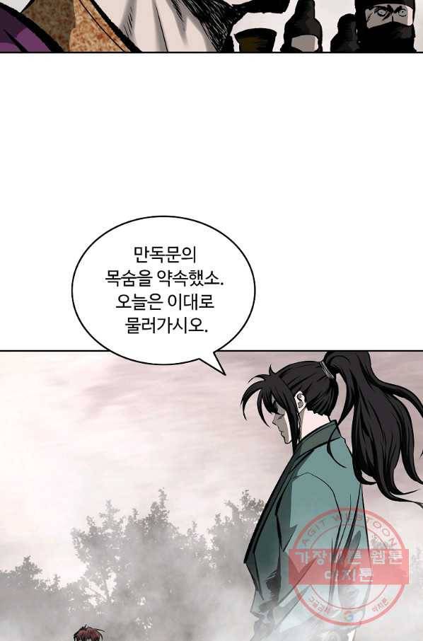 궁귀검신(카카오) 121화 5
