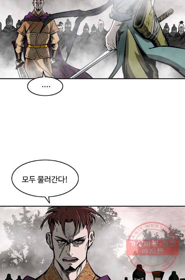 궁귀검신(카카오) 121화 6