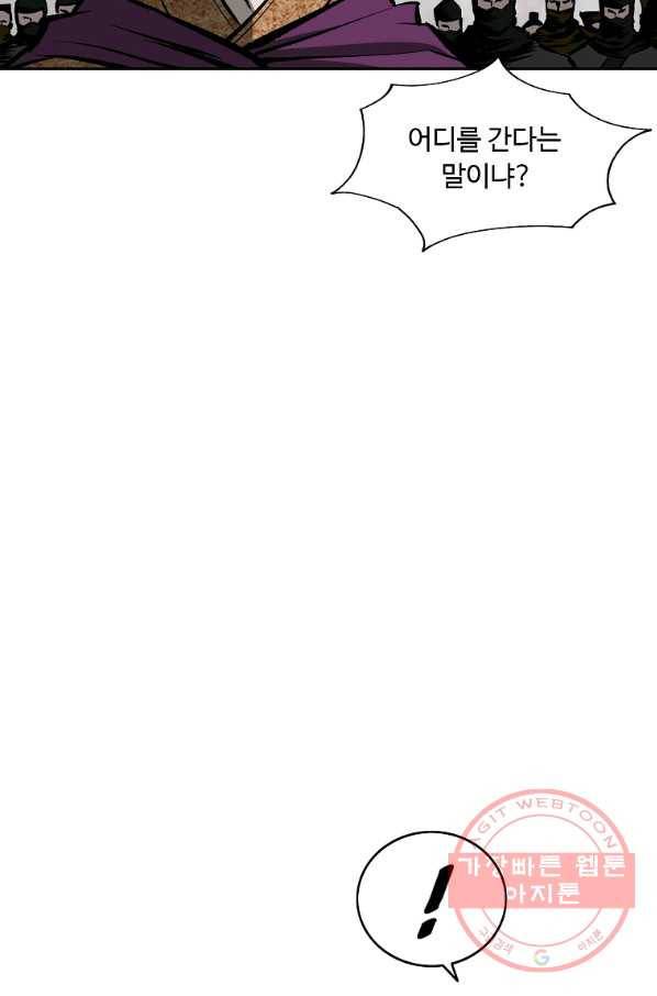 궁귀검신(카카오) 121화 7
