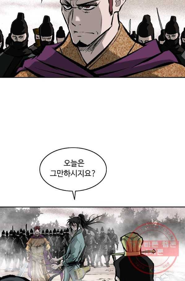궁귀검신(카카오) 121화 9