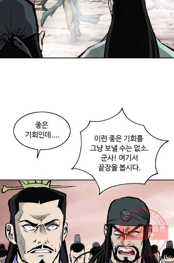 궁귀검신(카카오) 121화 10