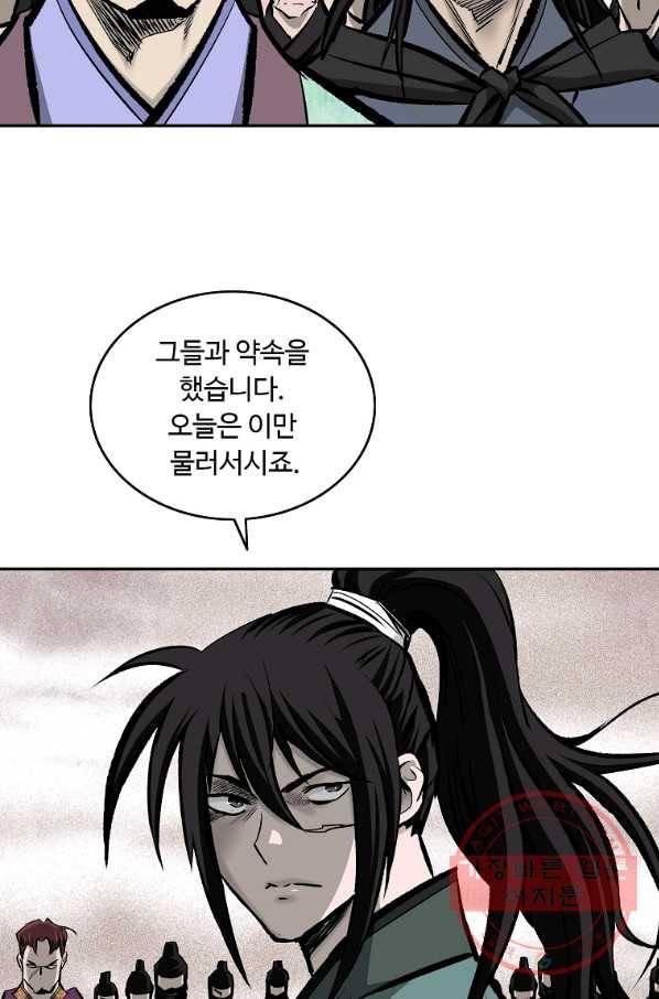 궁귀검신(카카오) 121화 11