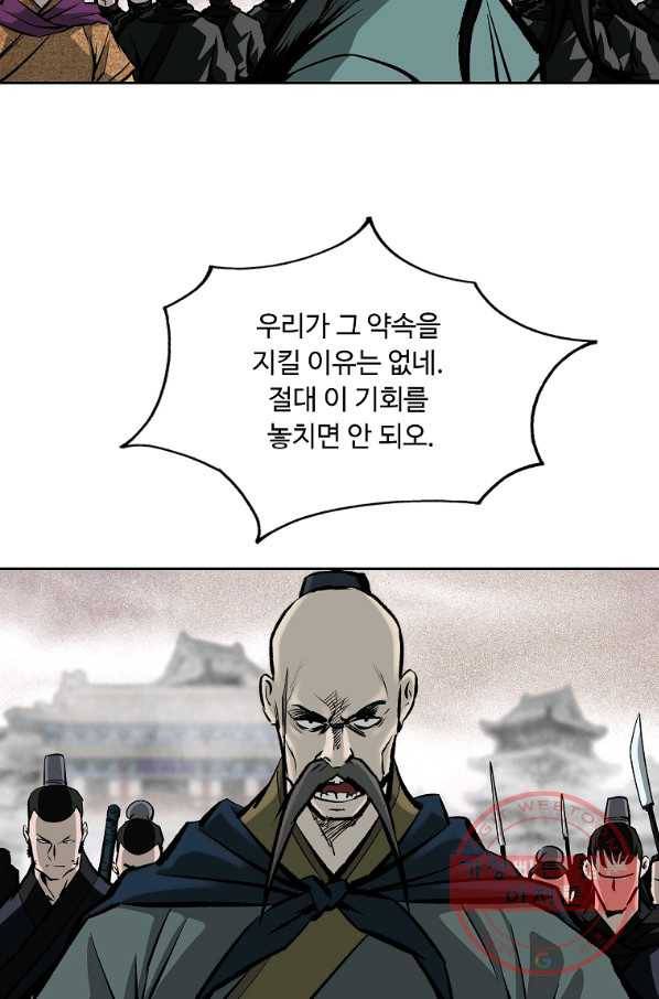궁귀검신(카카오) 121화 12