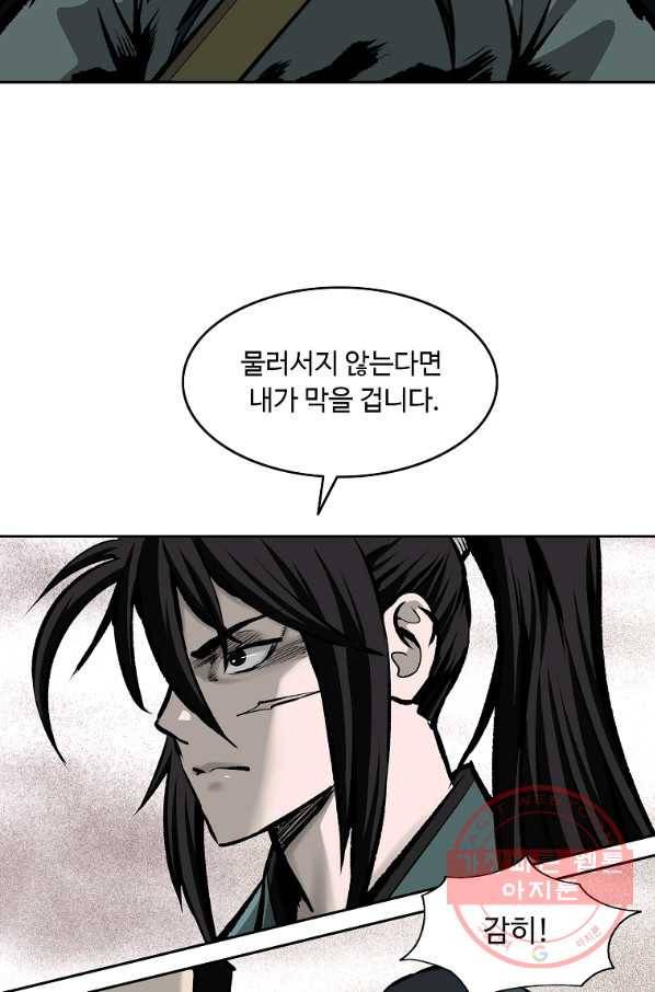 궁귀검신(카카오) 121화 13