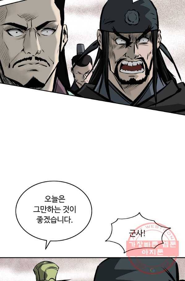 궁귀검신(카카오) 121화 14