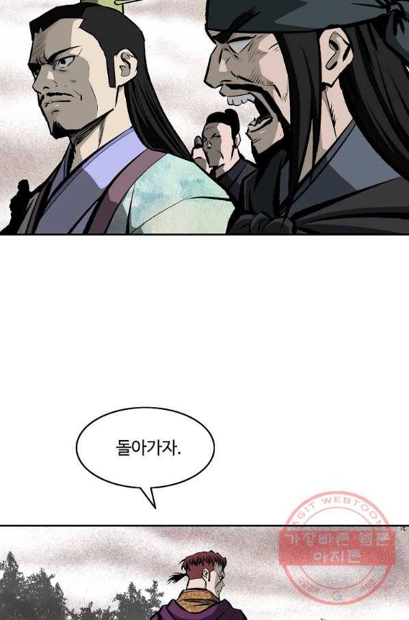 궁귀검신(카카오) 121화 15