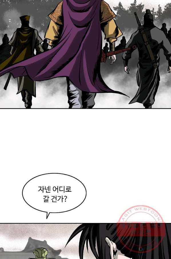 궁귀검신(카카오) 121화 16