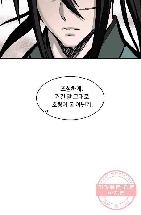궁귀검신(카카오) 121화 18