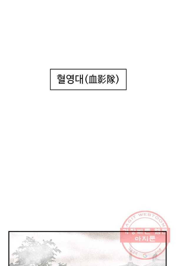 궁귀검신(카카오) 121화 19
