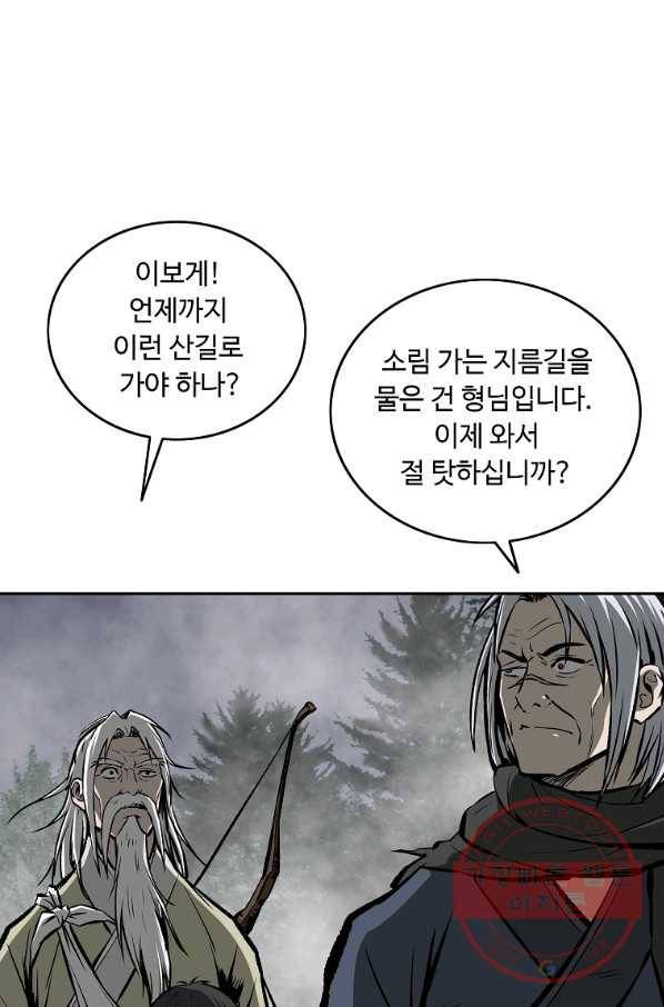 궁귀검신(카카오) 121화 35