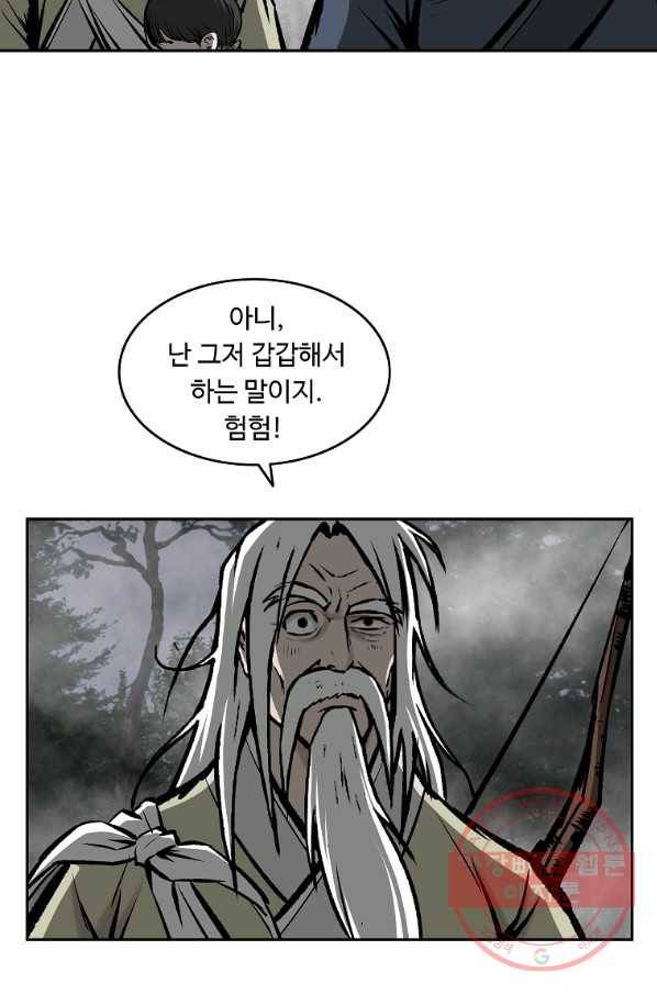 궁귀검신(카카오) 121화 36