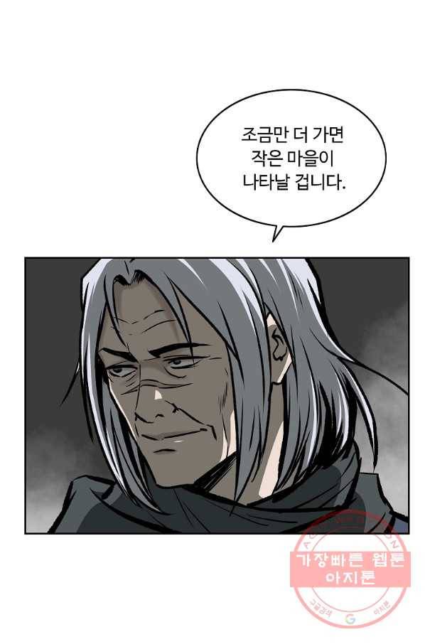 궁귀검신(카카오) 121화 37