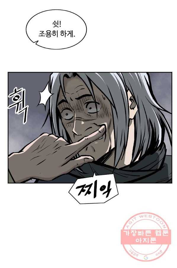 궁귀검신(카카오) 121화 38